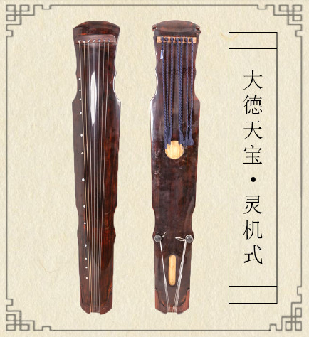 南京市灵机式古琴